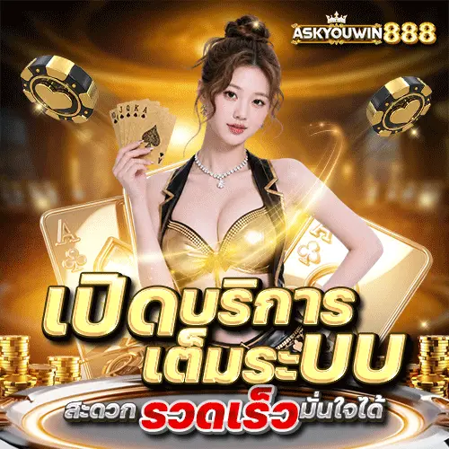 askyouwin888